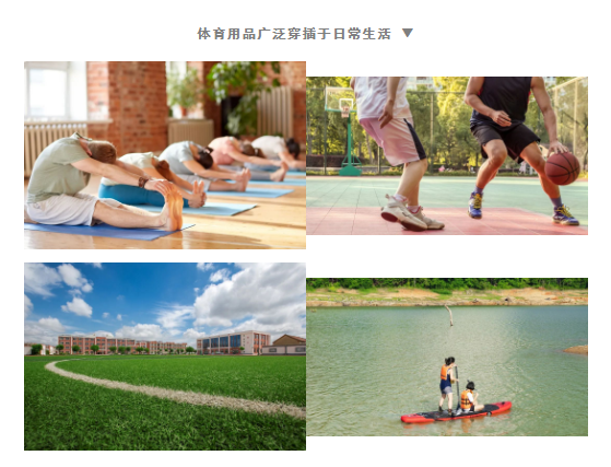 “鐳”視角 | 體育用品市場不斷擴大，企業(yè)憑何抓住機會？
